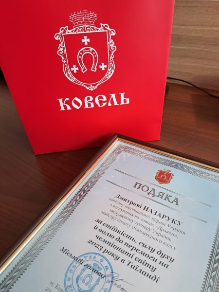 Пишаємось земляками: на сесії привітали ковельських спортсменів, які своє стійкістю здивували весь світ Пишаємось земляками: на сесії привітали ковельських спортсменів, які своє стійкістю здивували весь світ