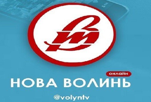 1 січня 2018 року телебаченню Волині виповнилося 25 років