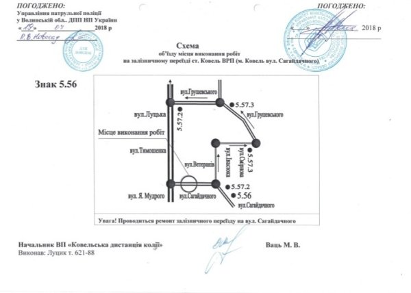 З 6 по 9 грудня буде закритий залізничний переїзд на вулиці Сагайдачного