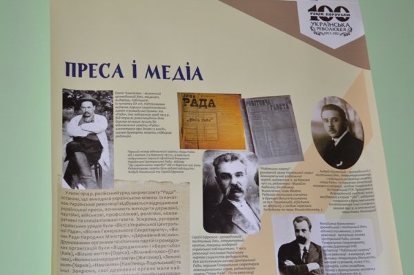 У Ковелі – виставка про українську революцію ВІДЕО У Ковелі – виставка про українську революцію ВІДЕО