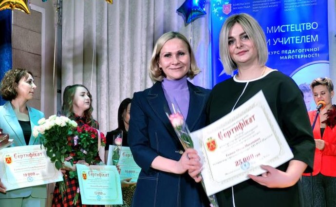 У Ковелі нагородили переможців та призерів конкурсів педагогічної майстерності