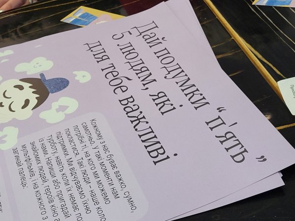 У Ковелі презентували новий інформативний посібник для підтримки ментального здоров’я