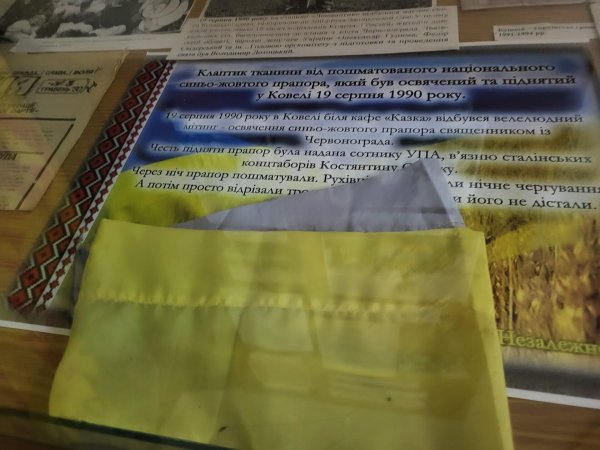 35 років тому в Ковелі вперше підняли синьо-жовтий прапор 35 років тому в Ковелі вперше підняли синьо-жовтий прапор