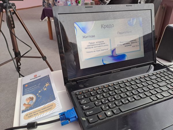 У Ковелі проходить конкурс педагогічної майстерності “Дошкілля — це покликання”