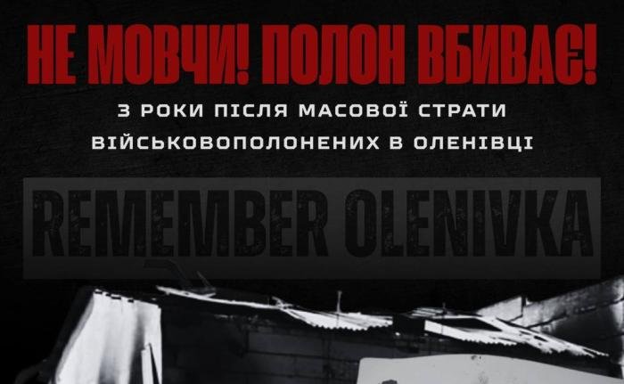 27 липня у Ковелі – акція на підтримку полонених воїнів