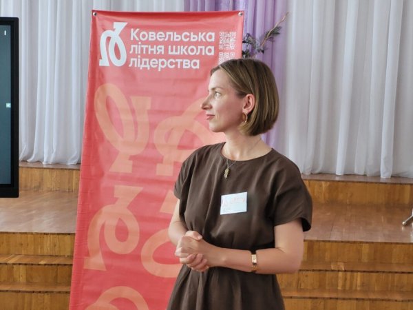 У Ковелі вже одинадцятий рік проводять Літню школу лідерства для молоді