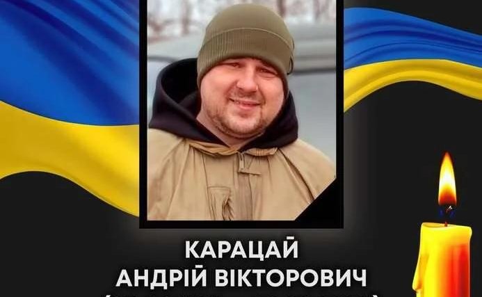 «На щиті» повернувся у рідне місто старший солдат Карацай Андрій