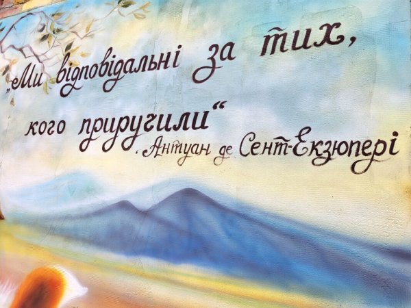 У Ковелі з’явився новий мурал за мотивами «Маленького принца» У Ковелі з’явився новий мурал за мотивами «Маленького принца»