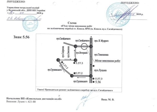 З 6 по 9 грудня буде закритий залізничний переїзд на вулиці Сагайдачного