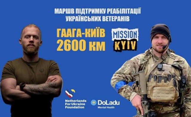 Запрошуємо ковельчан гідно зустріти ветеранів благодійного пішого маршу з Гааги до Києва