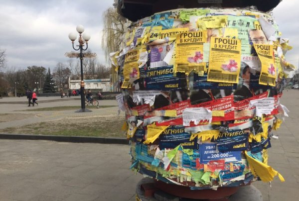 Хто "прибиратиме" Ковель від матеріалів передвиборної агітації?