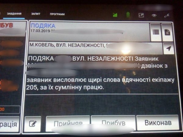 Ковельчани дякують патрульним за допомогу