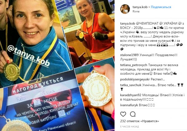 Ковельчанка Тетяна Коб водинадцяте стала чемпіонкою України. Це рекорд в історії українського боксу. Ковельчанка Тетяна Коб водинадцяте стала чемпіонкою України. Це рекорд в історії українського боксу.
