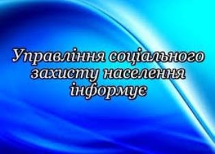 У  2018 році  комісія з питань соціального захисту населення розглянула понад 4, 5 тисяч заяв ковельчан
