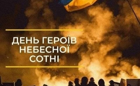 20 лютого у Ковелі – пам’ятний захід до Дня Героїв Небесної Сотні