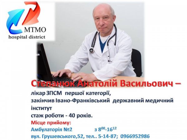 Ковельчан просять терміново визначитися з сімейним лікарем Ковельчан просять терміново визначитися з сімейним лікарем
