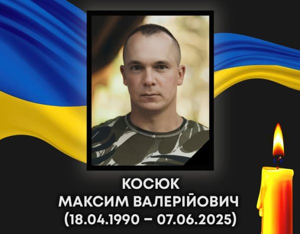 Сьогодні Ковель прощатиметься з прикордонником Максимом Косюком