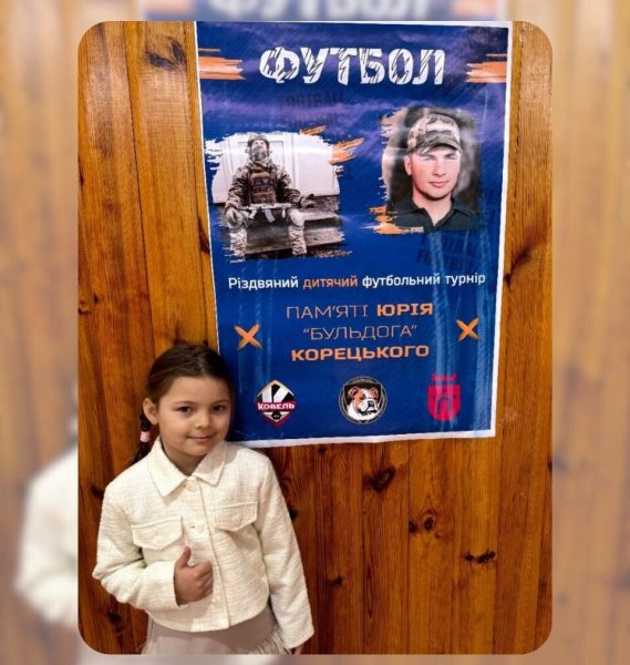 У Ковелі провели футбольний турнір пам’яті Юрія Корецького У Ковелі провели футбольний турнір пам’яті Юрія Корецького