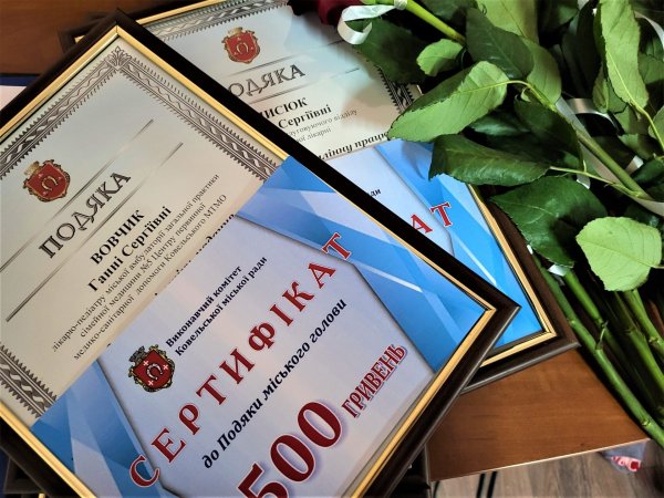 Нагородами з нагоди професійного свята відзначено працівників Ковельського МТМО