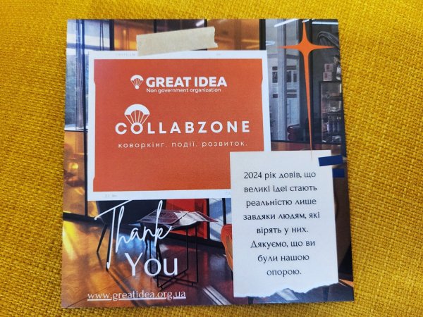 Громадська організація «Велика ідея» відзвітувала про свою роботу у 2024 році Громадська організація «Велика ідея» відзвітувала про свою роботу у 2024 році