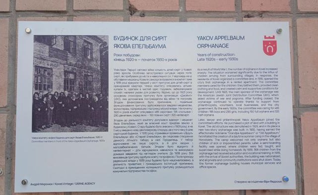 У Ковелі вшанували пам’ять людини, яка свого часу подарувала дітям турботу й надію