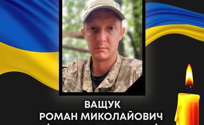 У рідне місто повертається військовослужбовець Роман Ващук, який загинув у 2023 році