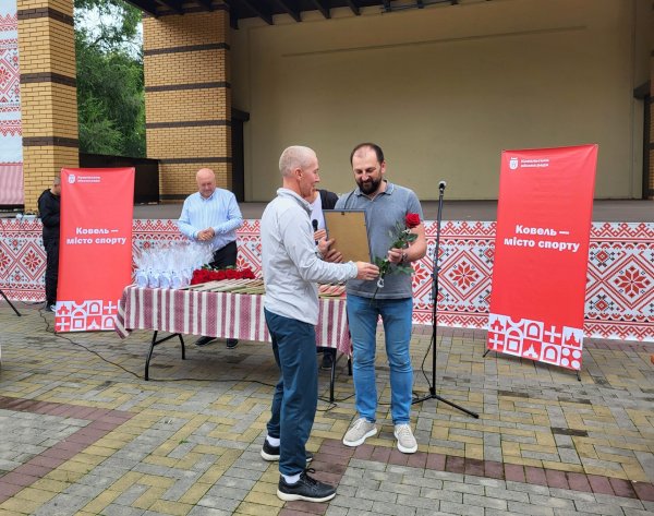 З нагоди Дня фізичної культури і спорту у Ковелі нагородили спортсменів та тренерів З нагоди Дня фізичної культури і спорту у Ковелі нагородили спортсменів та тренерів