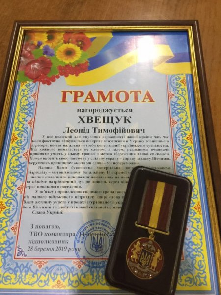 У Ковелі бійці-добровольці та підприємці-волонтери отримали відзнаки за гідність, патріотизм та вірність українському народу У Ковелі бійці-добровольці та підприємці-волонтери отримали відзнаки за гідність, патріотизм та вірність українському народу