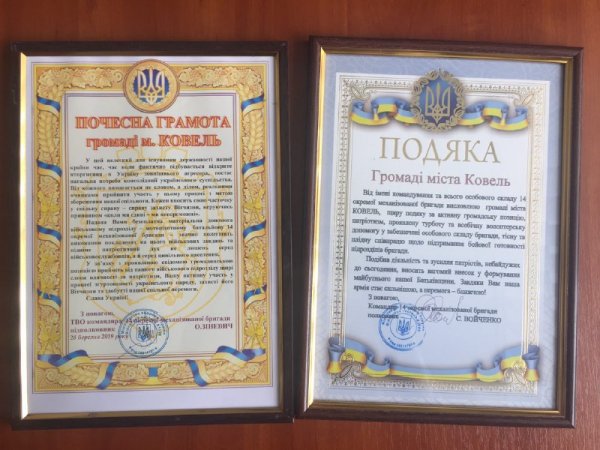 У Ковелі бійці-добровольці та підприємці-волонтери отримали відзнаки за гідність, патріотизм та вірність українському народу У Ковелі бійці-добровольці та підприємці-волонтери отримали відзнаки за гідність, патріотизм та вірність українському народу