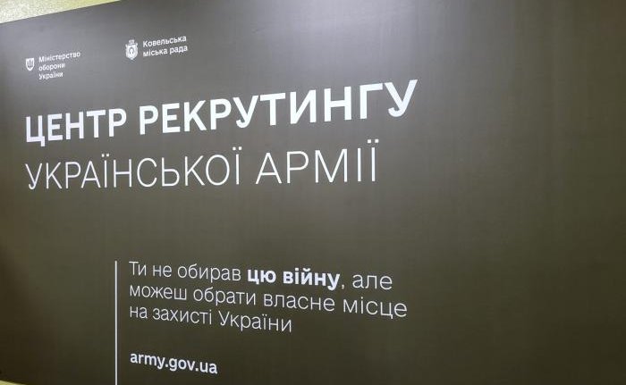 У Ковелі відкрили центр рекрутингу української армії