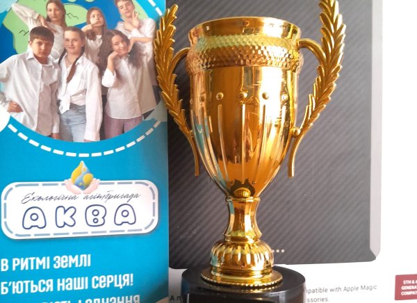 Команда ліцею імені Олени Пчілки здобула перемогу на обласному екологічному конкурсі