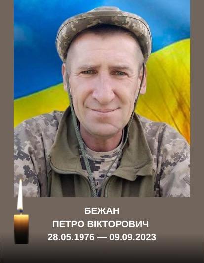 Сьогодні відбудеться прощання з загиблим Героєм Петром  Бежаном