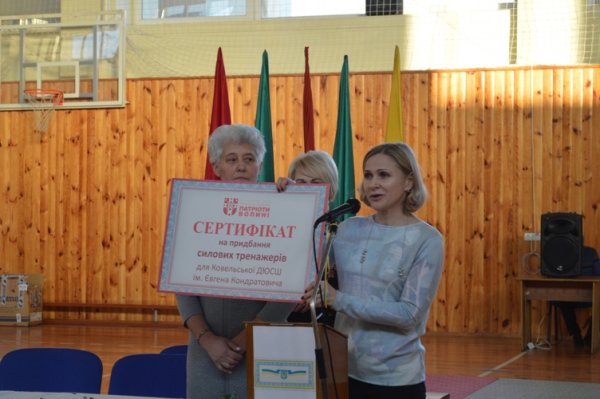 Як вітали з ювілеєм Ковельську комплексну ДЮСШ ім.Є. Кондратовича. Фотозвіт з урочистостей Як вітали з ювілеєм Ковельську комплексну ДЮСШ ім.Є. Кондратовича. Фотозвіт з урочистостей