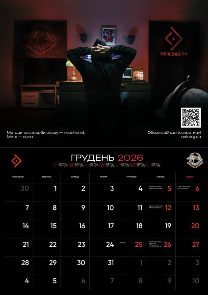 «П’ятий рік тотального спротиву»: Рух опору ССО презентував новий календар-довідник