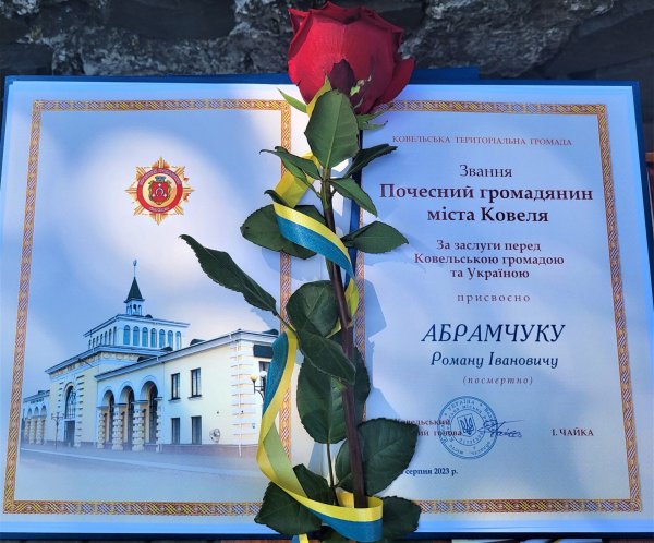 Міський голова Ігор Чайка під час урочистостей з нагоди Дня Державного Прапора України вручив відзнаки «Почесний громадянин міста Ковеля»