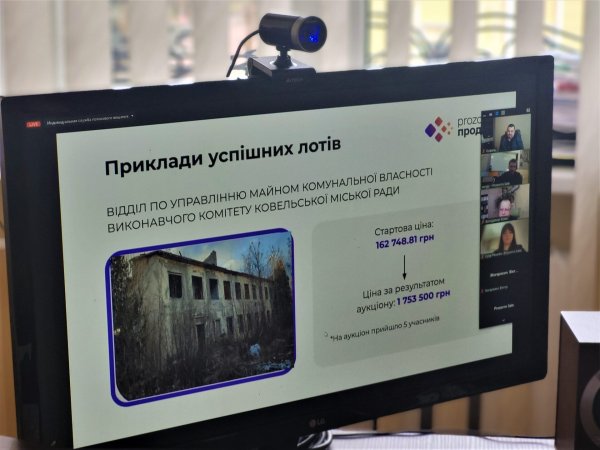 Ковель очолив рейтинг міст Прозорро. Продажі.