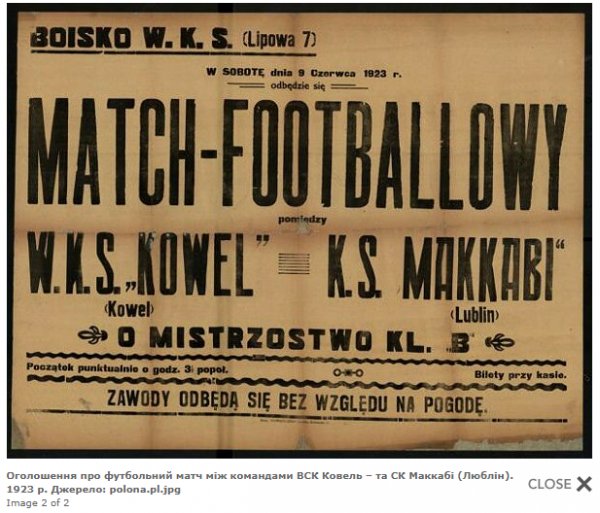 Футбольним вболівальникам: вийшла друком книга про зародження футболу на Волині, зокрема й у Ковелі Футбольним вболівальникам: вийшла друком книга про зародження футболу на Волині, зокрема й у Ковелі