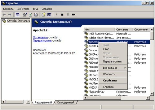 Запуск та керування Apache