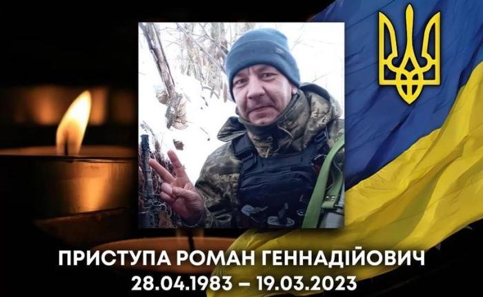 «На щиті» повертається мешканець нашої громади Роман Приступа