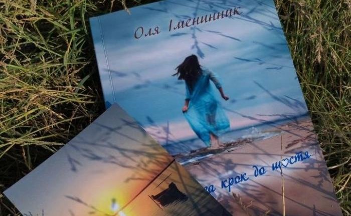 Книжкова новинка, яка розповість Вам про Ковель, Шацькі озера та Любомль