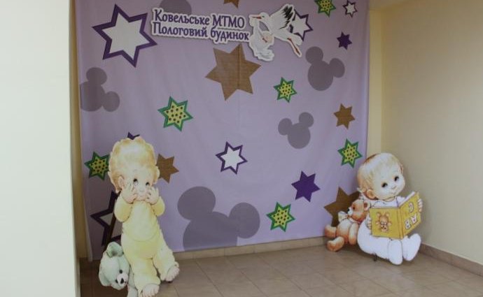 29 липня у пологовому будинку Ковельського МТМО – «День відкритих дверей»