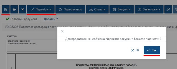 Декларація ФОП 3 група за І квартал 2024 року