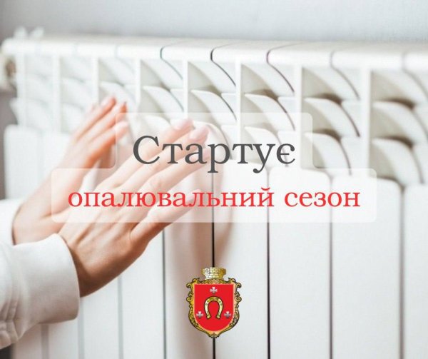 У Ковельській громаді стартував опалювальний сезон