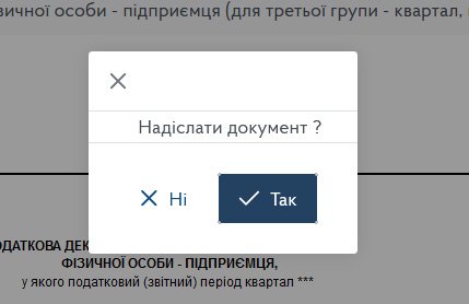 Декларація ФОП 3 група за ІІ квартал (півріччя) 2024 року