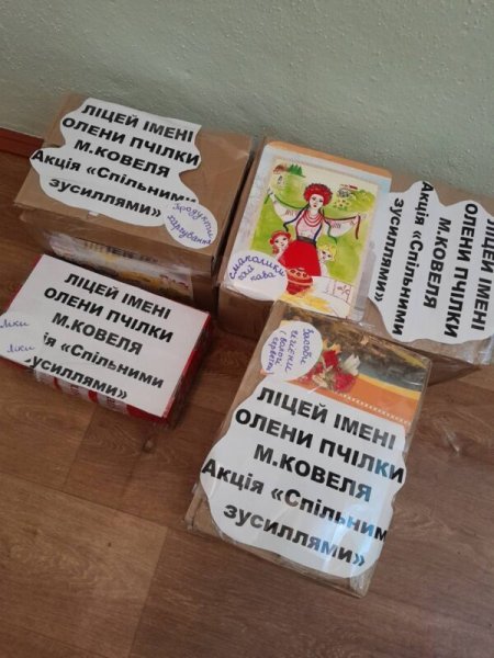 Кожен заклад освіти Ковельської громади долучився до волонтерства Кожен заклад освіти Ковельської громади долучився до волонтерства