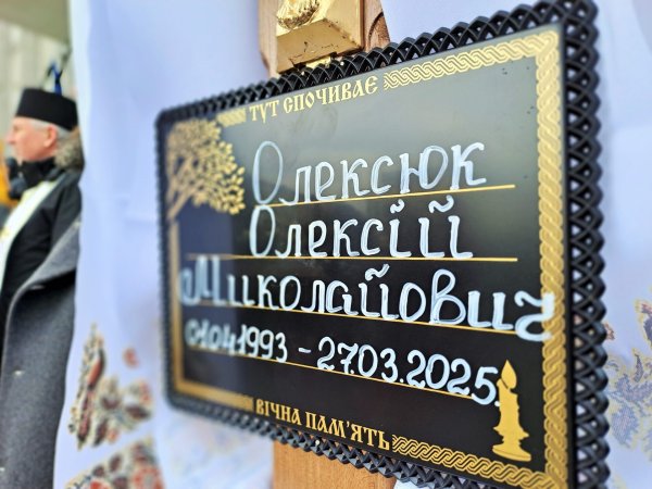 Ковельчани відали останню шану Герою Олексію Олексюку Ковельчани відали останню шану Герою Олексію Олексюку