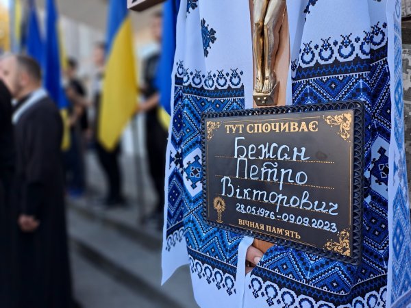 Ковельчани віддали останню шану Герою Петру Бежану