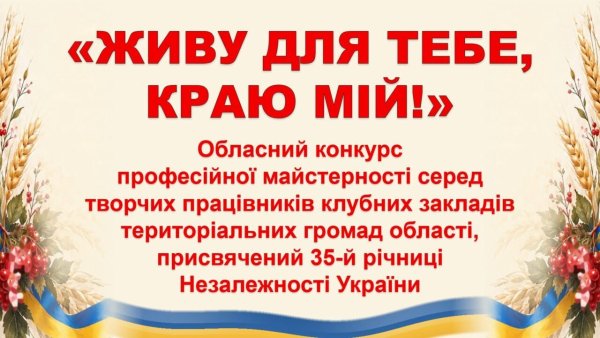 Ковельчанка Аліна Андросюк перемогла в обласному конкурсі професійної майстерності працівників культури