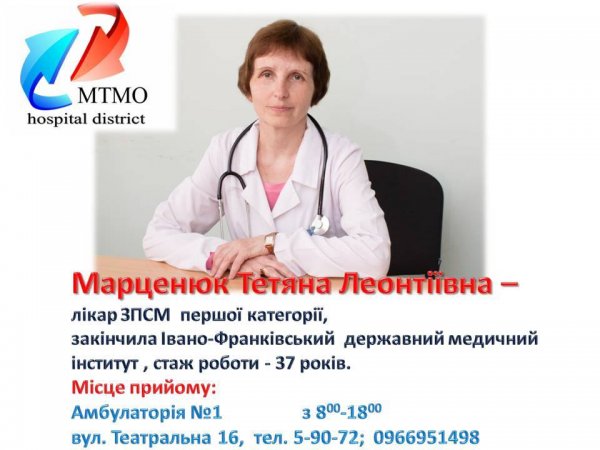 Ковельчан просять терміново визначитися з сімейним лікарем Ковельчан просять терміново визначитися з сімейним лікарем