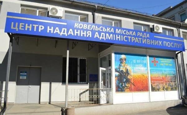 Центр надання адміністративних послуг працюватиме за новим графіком